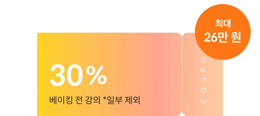 콜로소 프로모션명  쿠폰 이미지