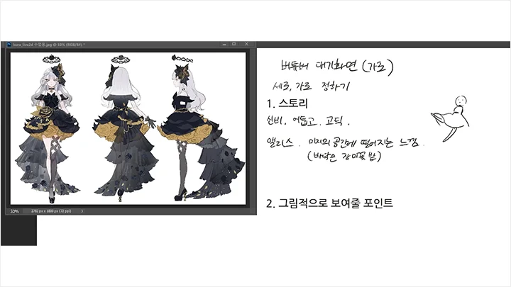 conceptartist-okku2-curriculum06.webp