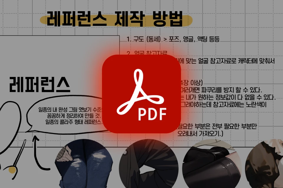 일러스트레이터 폐꾸