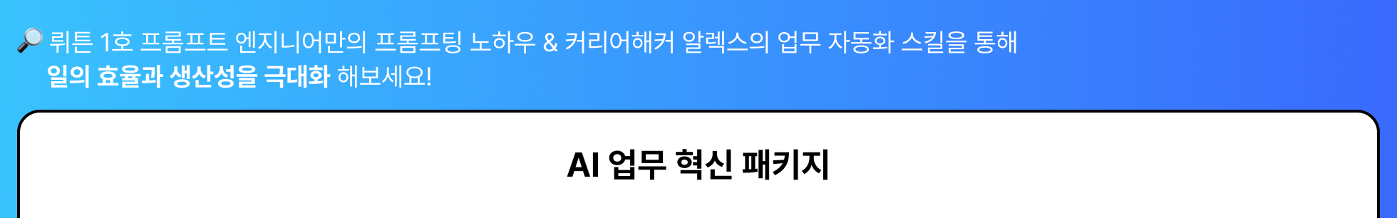 대기업, 대기업 스킬, 대기업 이직, 특가, 점프이직, 연봉상승, 취업, 이직, 하반기, 대기업 커리어, 로드맵, 반도체, 전자, 금융, 증권, 핀테크, 게임, 디자인, 푸드, 플랫폼사, 비즈니스 스킬, 데이터분석, 삼성, 엘지, 토스, 현대, 현대카드, 현대커머셜, 케이뱅크, 엔씨소프트, 삼성전자, 삼성증권, 대상, DL그룹, 우아한형제들, 우아한청년들, 배민, 배달의민족, 대기업 역량