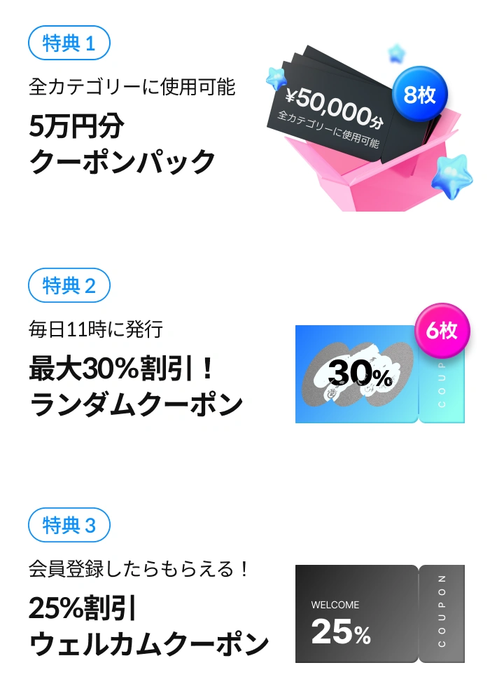 🎊ランダムクーポンアタック(~8/13)🎊 | コロソ.