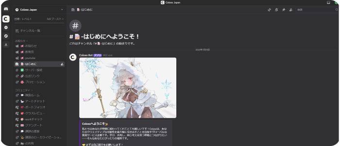 coloso discord