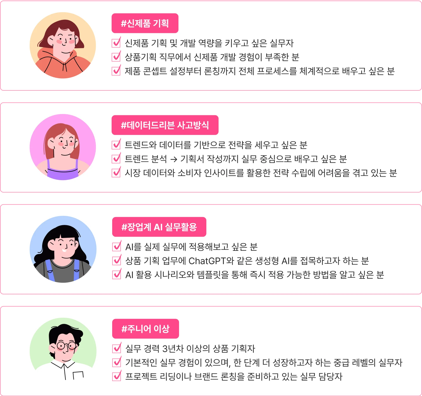 화장품 개발, BM, 화장품 BM, 뷰티 BM, 화장품 MD, 올리브영 MD, 뷰티 MD, 뷰티, 뷰티제품기획, 화장품 상품기획, 상품기획, 아모레퍼시픽, 올리브영, 제품기획, 최연수, 화장품, 화장품기획, 화장품제품기획 