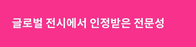 캘리그라피 아티스트 지수정 