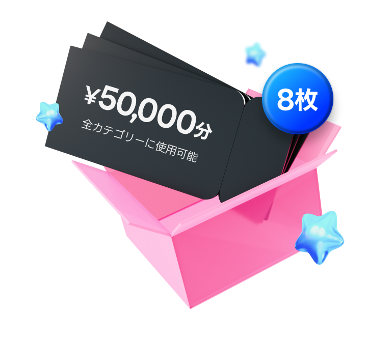 🎊ランダムクーポンアタック(~8/13)🎊 | コロソ.