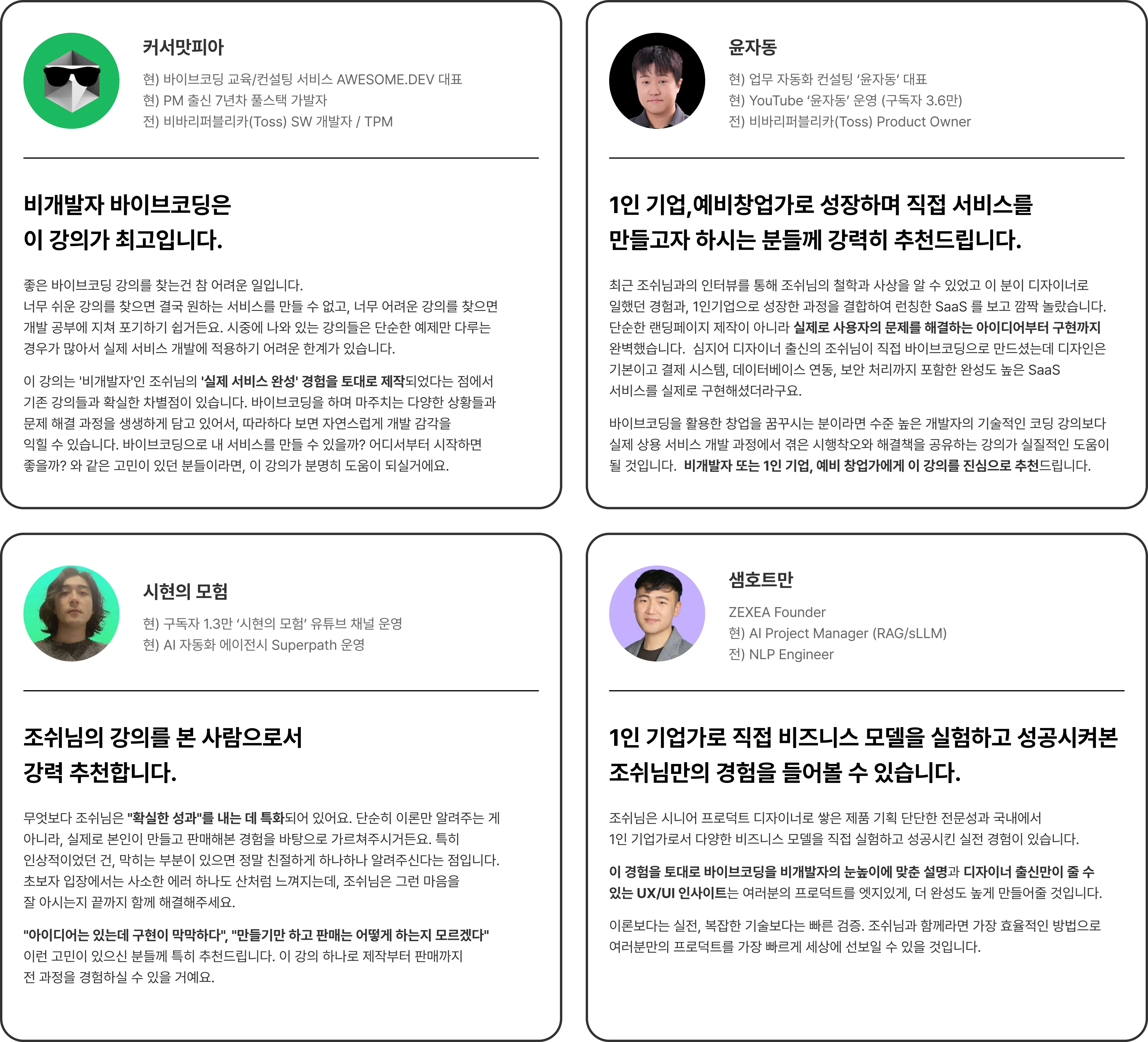 바이브코딩 강의