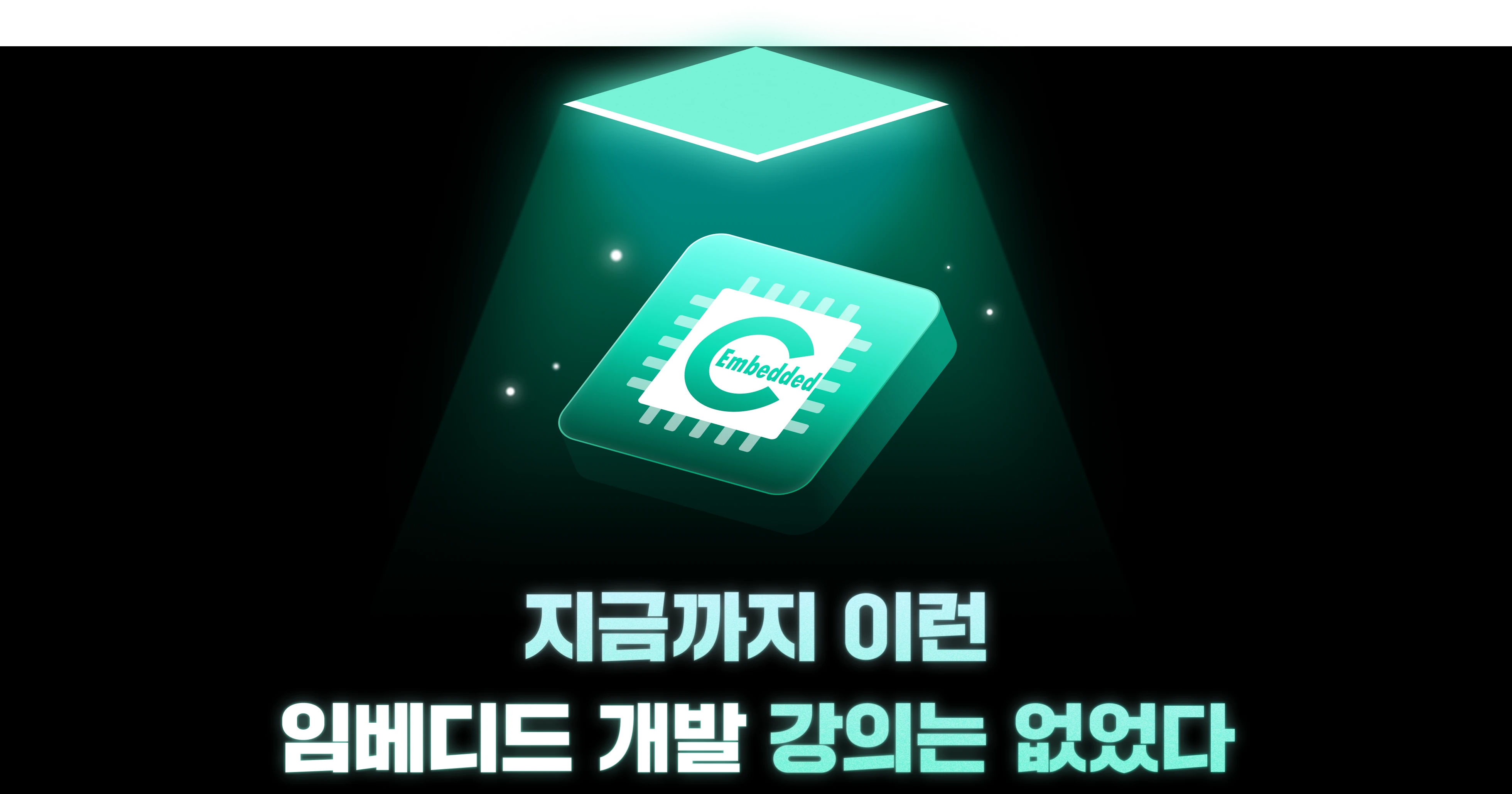 임베디드, 로봇, 자율주행, c언어, 펌웨어, 하드웨어, 소프트웨어, app, kikad, 회로, pcb, 3d, 모델링, mcu, 대기업