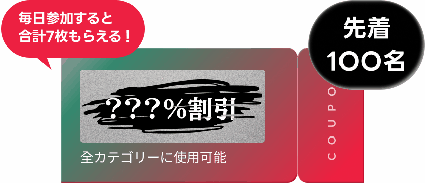 coloso pickupsale2025jp