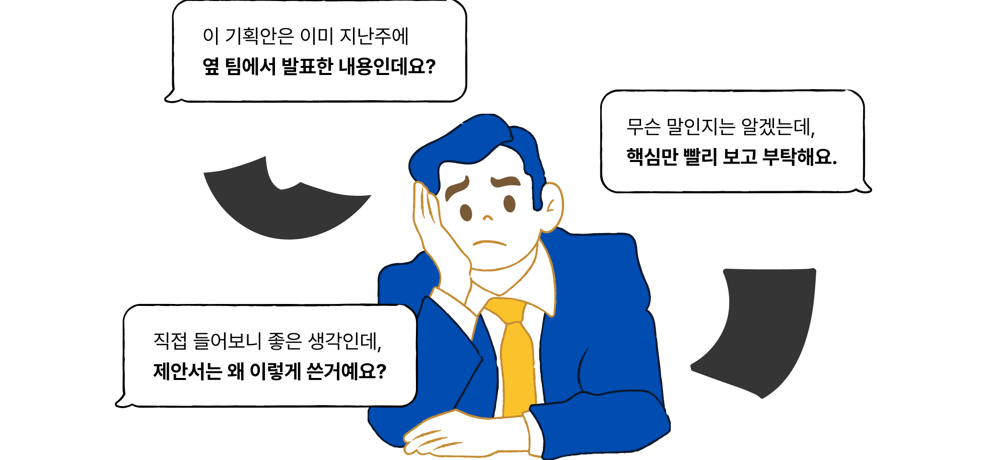 AI,chatgpt,chatgtp,claude,gamma,gemini,ppt,과제,기획,기획서,김성중,문서,발표,보고,보고서,비즈니스,생성형 ai,소개서,워드,일맛,일잘러,제미나이,제미니,제안서,지피티,챗gpt,챗지피티,클로드,프레젠테이션,프로젝트,피티