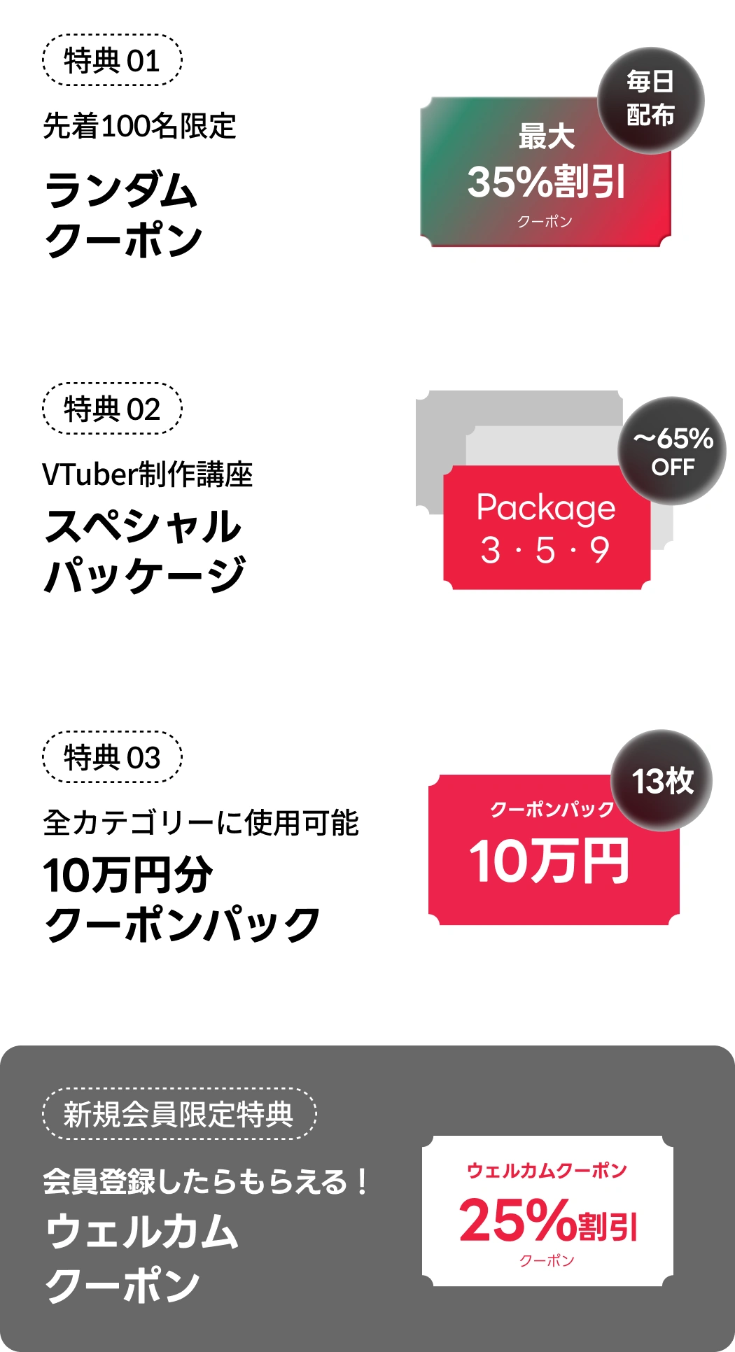 coloso randomcoupon2507jp