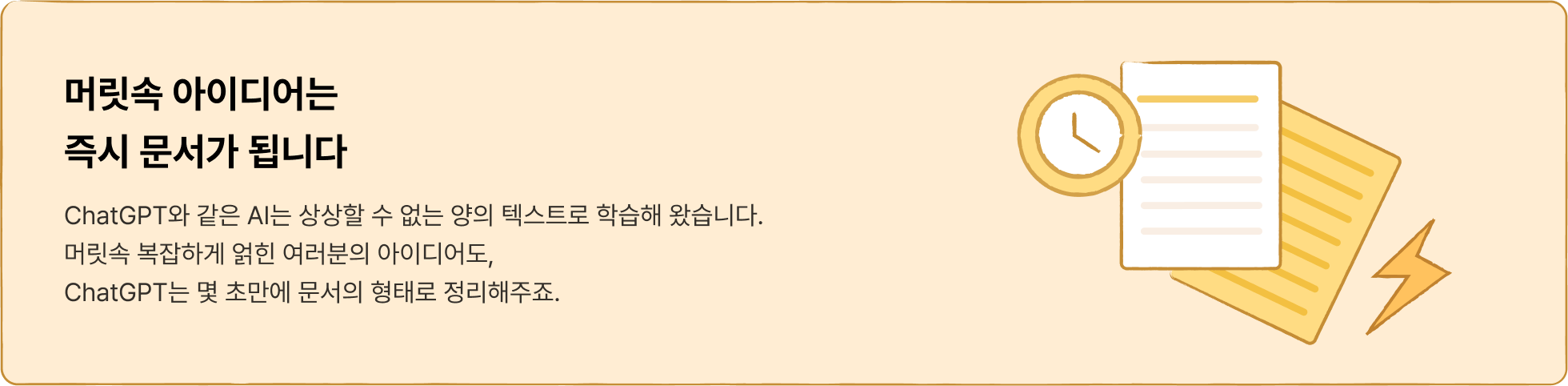 AI,chatgpt,chatgtp,claude,gamma,gemini,ppt,과제,기획,기획서,김성중,문서,발표,보고,보고서,비즈니스,생성형 ai,소개서,워드,일맛,일잘러,제미나이,제미니,제안서,지피티,챗gpt,챗지피티,클로드,프레젠테이션,프로젝트,피티