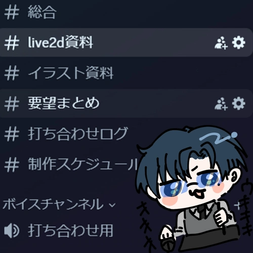 Live2Dモデラー めてねぇ