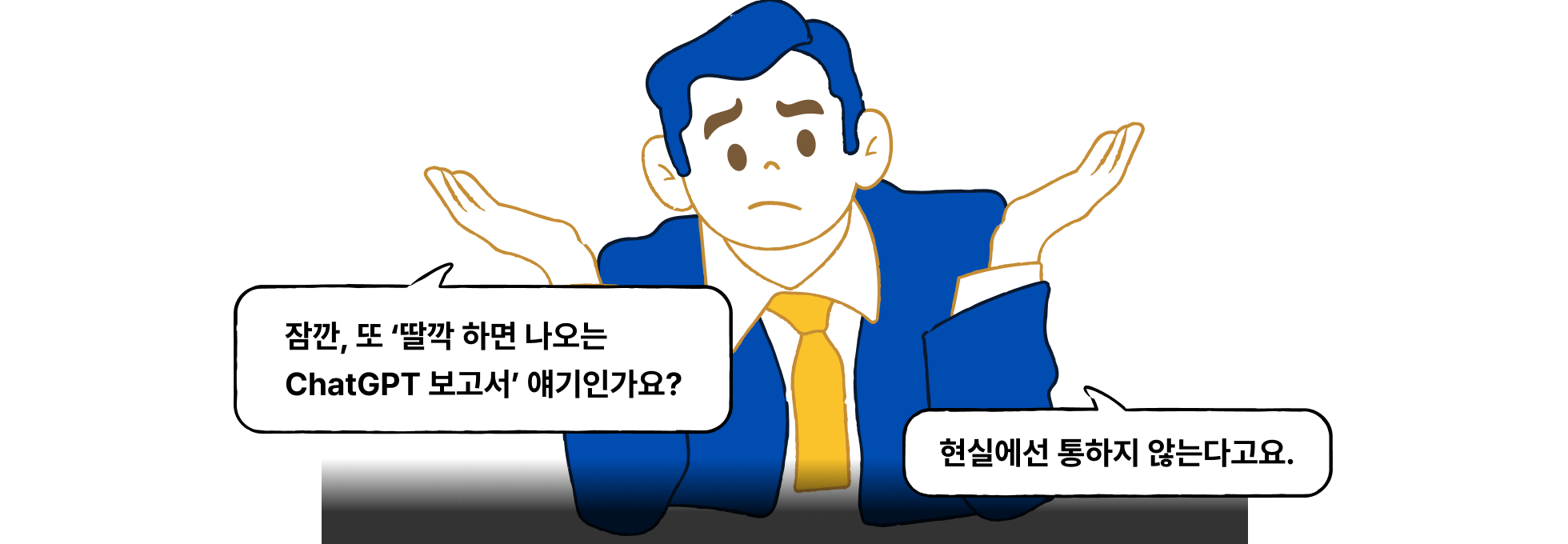 AI,chatgpt,chatgtp,claude,gamma,gemini,ppt,과제,기획,기획서,김성중,문서,발표,보고,보고서,비즈니스,생성형 ai,소개서,워드,일맛,일잘러,제미나이,제미니,제안서,지피티,챗gpt,챗지피티,클로드,프레젠테이션,프로젝트,피티