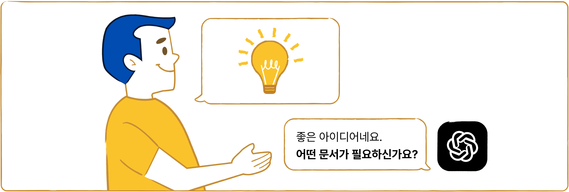 AI,chatgpt,chatgtp,claude,gamma,gemini,ppt,과제,기획,기획서,김성중,문서,발표,보고,보고서,비즈니스,생성형 ai,소개서,워드,일맛,일잘러,제미나이,제미니,제안서,지피티,챗gpt,챗지피티,클로드,프레젠테이션,프로젝트,피티