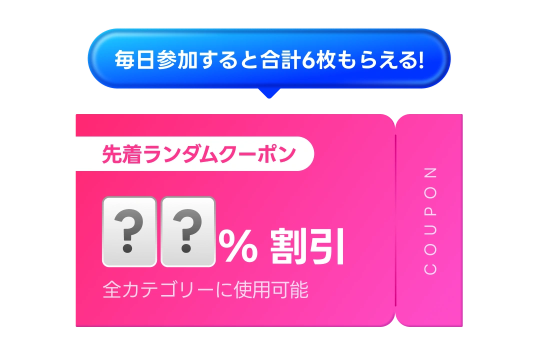 coloso random coupon attack