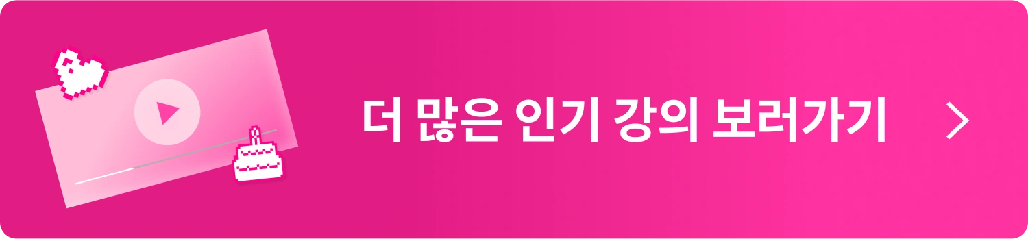 콜로소 생일 쿠폰 배너