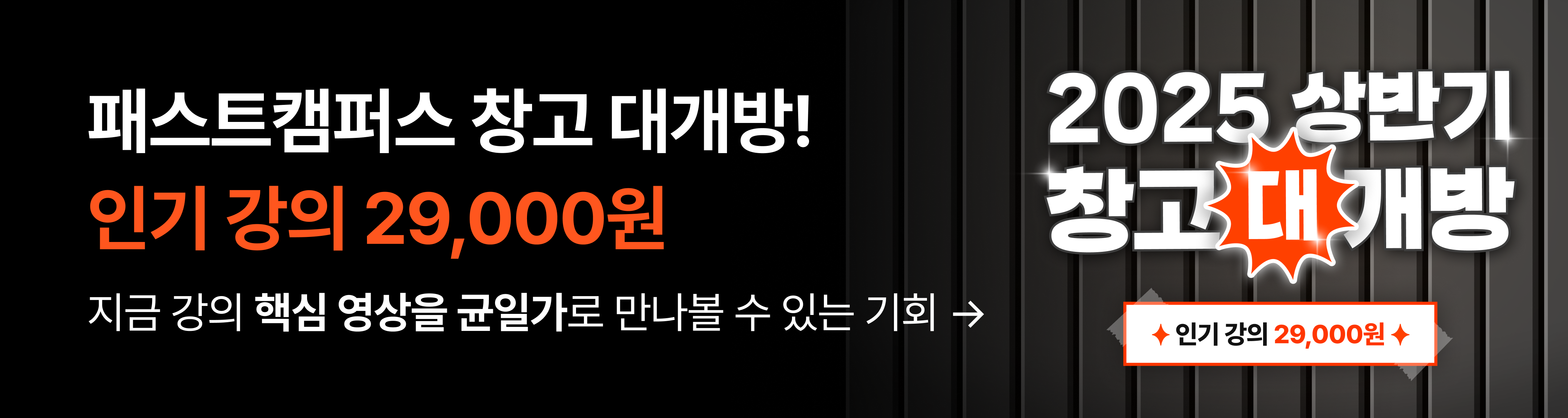 창고대개방