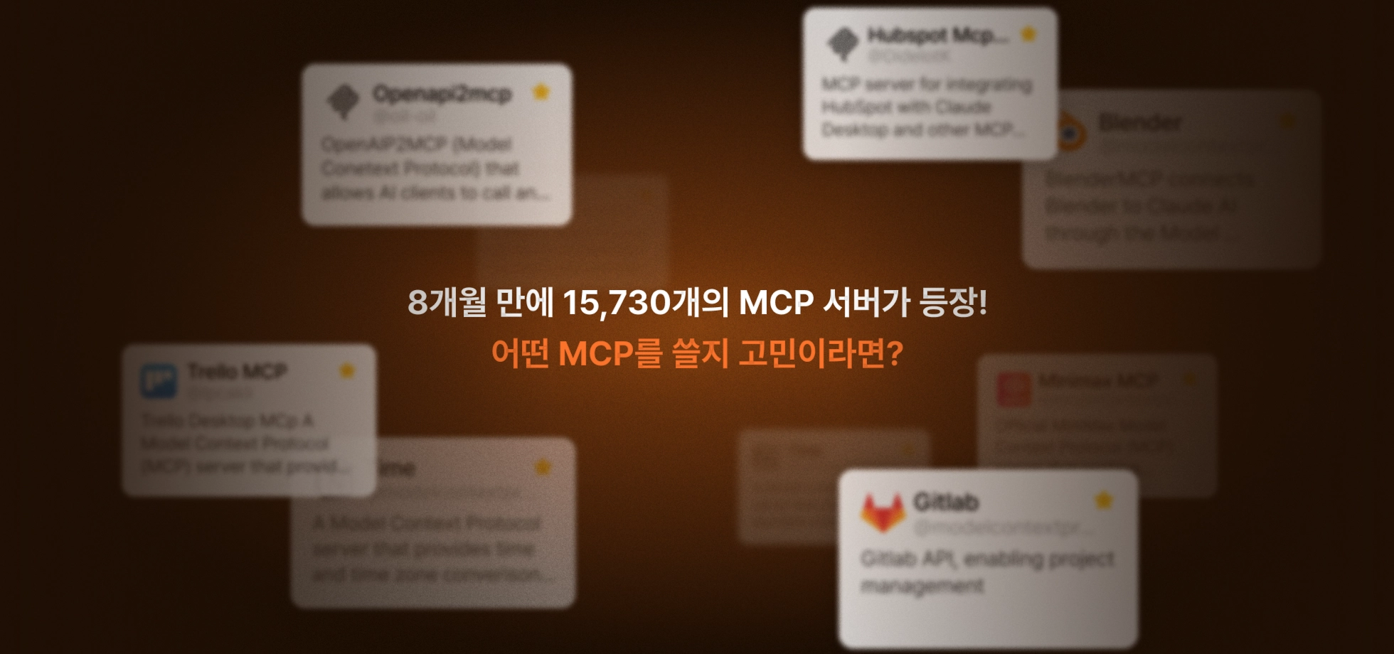 개발자 mcp