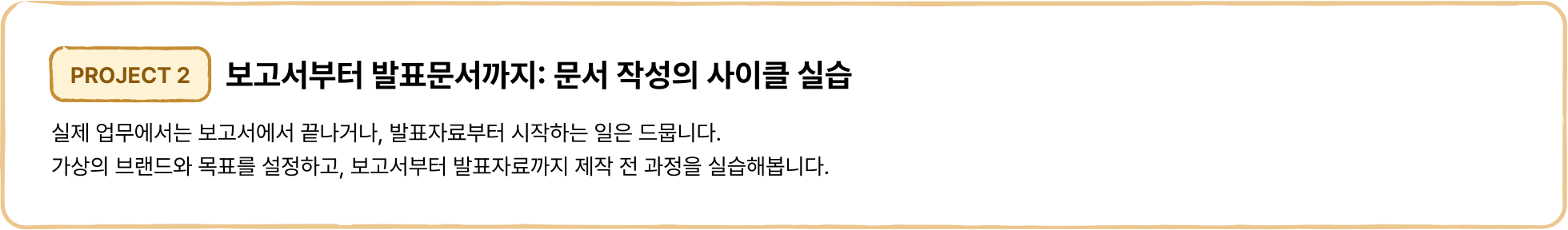 AI,chatgpt,chatgtp,claude,gamma,gemini,ppt,과제,기획,기획서,김성중,문서,발표,보고,보고서,비즈니스,생성형 ai,소개서,워드,일맛,일잘러,제미나이,제미니,제안서,지피티,챗gpt,챗지피티,클로드,프레젠테이션,프로젝트,피티