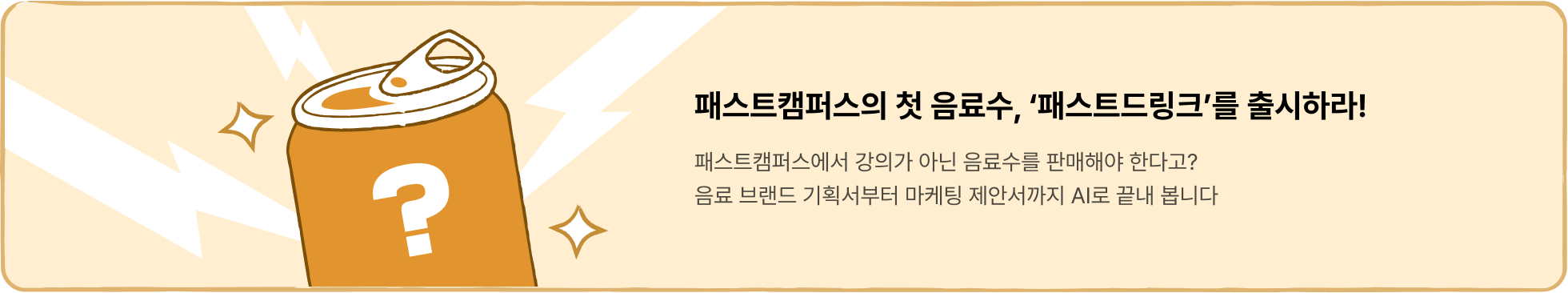 AI,chatgpt,chatgtp,claude,gamma,gemini,ppt,과제,기획,기획서,김성중,문서,발표,보고,보고서,비즈니스,생성형 ai,소개서,워드,일맛,일잘러,제미나이,제미니,제안서,지피티,챗gpt,챗지피티,클로드,프레젠테이션,프로젝트,피티