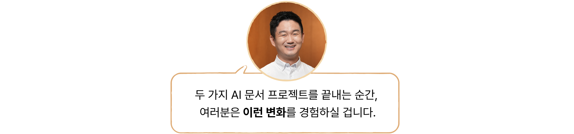 AI,chatgpt,chatgtp,claude,gamma,gemini,ppt,과제,기획,기획서,김성중,문서,발표,보고,보고서,비즈니스,생성형 ai,소개서,워드,일맛,일잘러,제미나이,제미니,제안서,지피티,챗gpt,챗지피티,클로드,프레젠테이션,프로젝트,피티