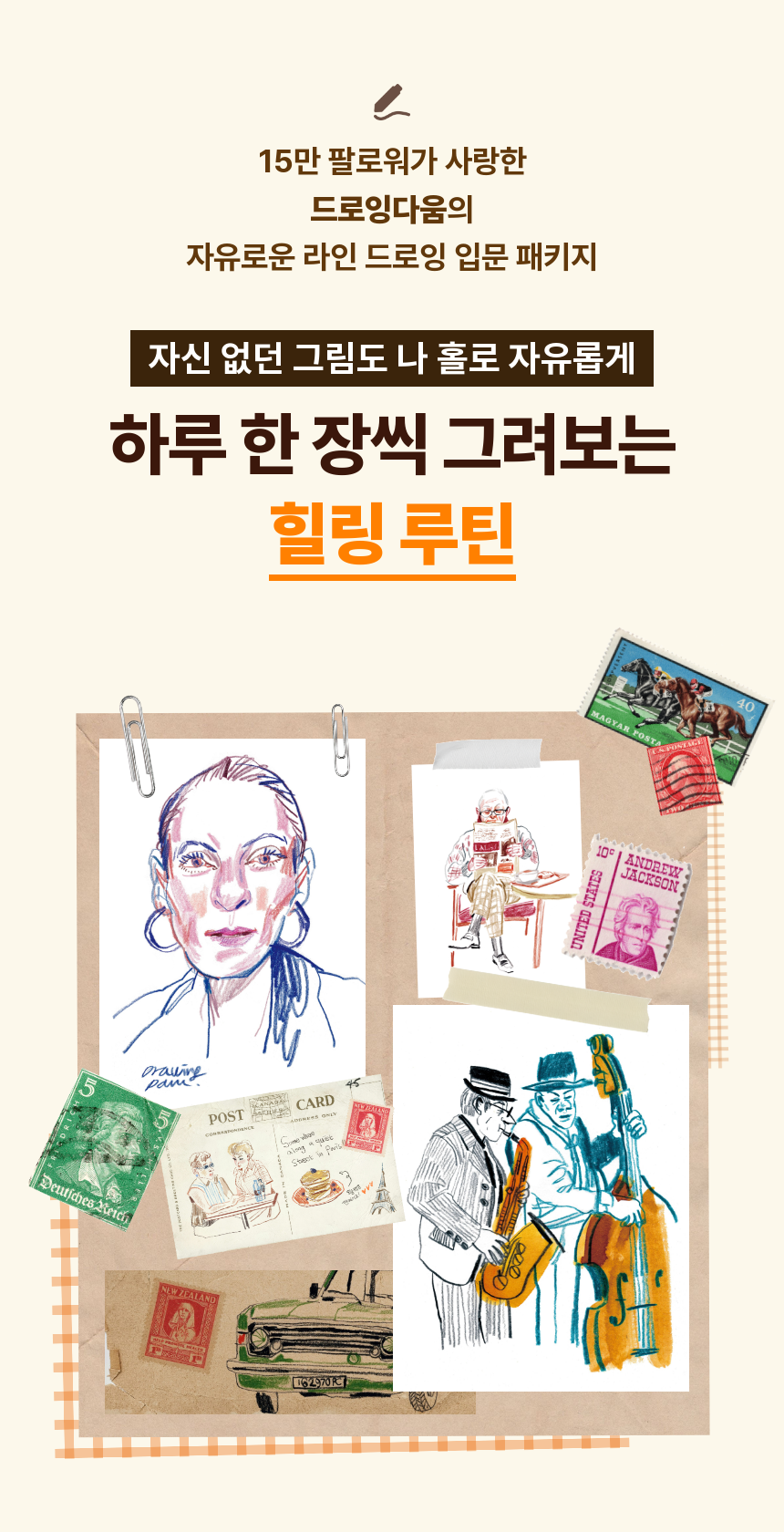 직군 연사명