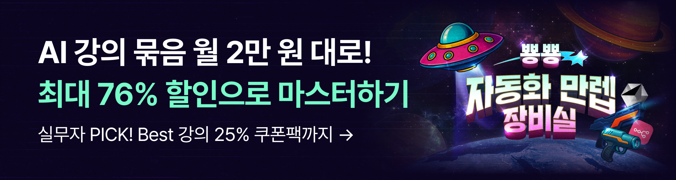 [장비실] 기획전