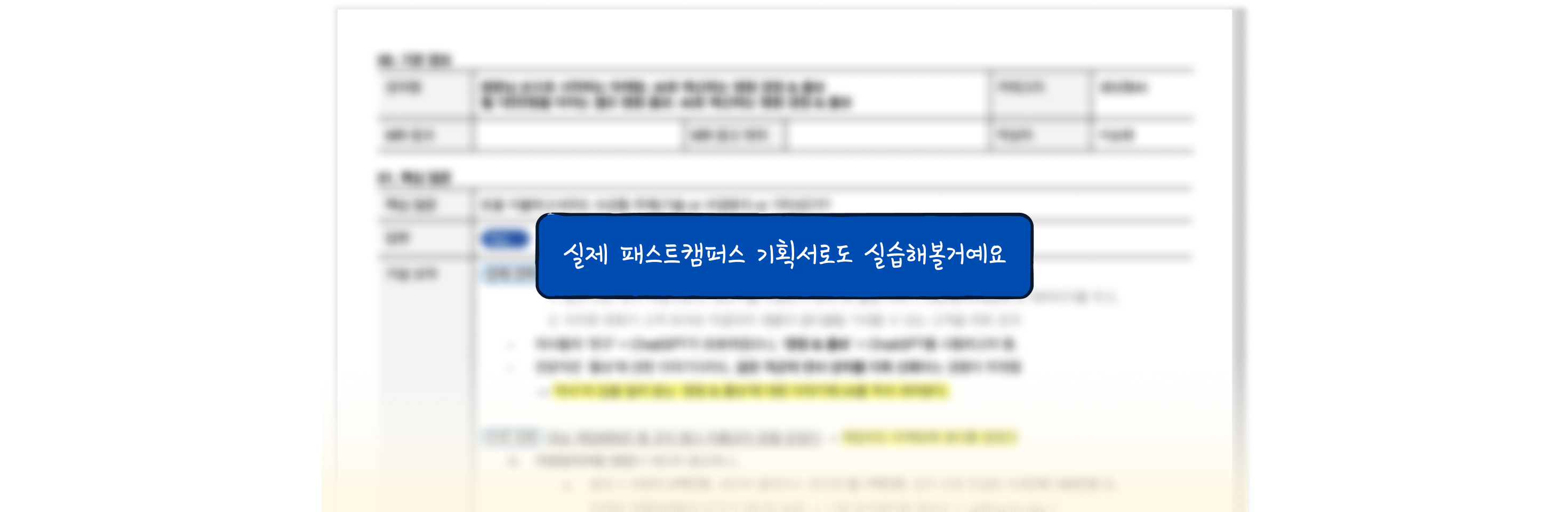 AI,chatgpt,chatgtp,claude,gamma,gemini,ppt,과제,기획,기획서,김성중,문서,발표,보고,보고서,비즈니스,생성형 ai,소개서,워드,일맛,일잘러,제미나이,제미니,제안서,지피티,챗gpt,챗지피티,클로드,프레젠테이션,프로젝트,피티