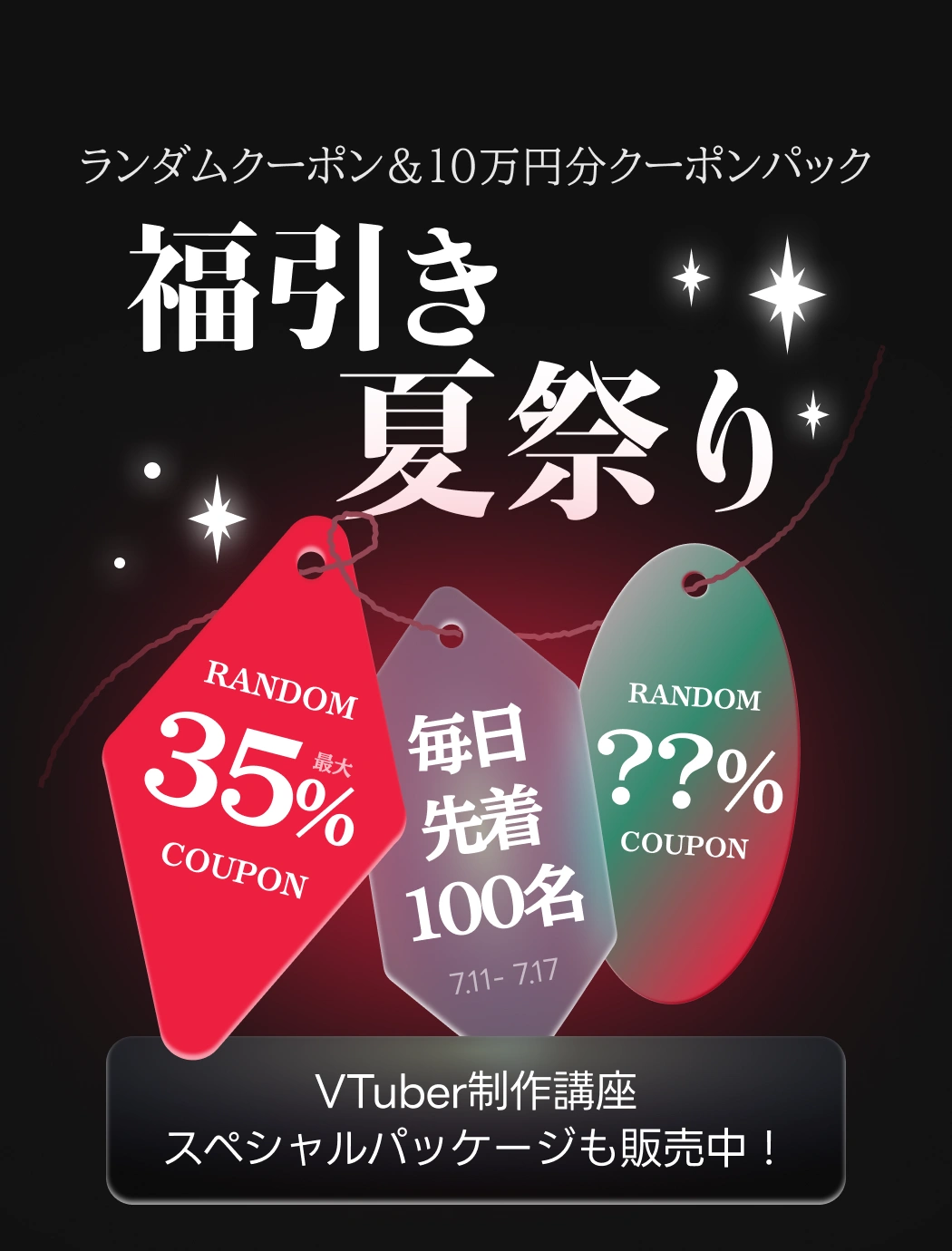 coloso pickupsale2025jp