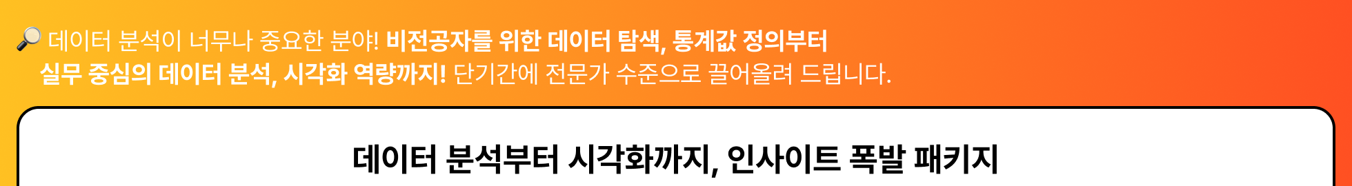 대기업, 대기업 스킬, 대기업 이직, 특가, 점프이직, 연봉상승, 취업, 이직, 하반기, 대기업 커리어, 로드맵, 반도체, 전자, 금융, 증권, 핀테크, 게임, 디자인, 푸드, 플랫폼사, 비즈니스 스킬, 데이터분석, 삼성, 엘지, 토스, 현대, 현대카드, 현대커머셜, 케이뱅크, 엔씨소프트, 삼성전자, 삼성증권, 대상, DL그룹, 우아한형제들, 우아한청년들, 배민, 배달의민족, 대기업 역량
