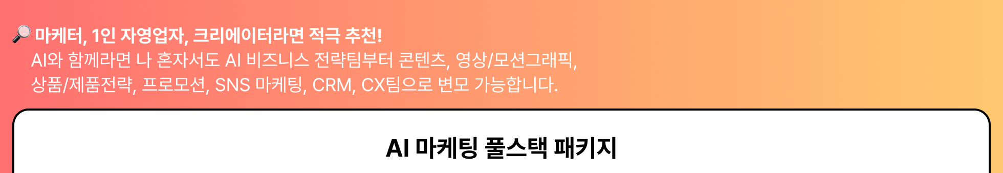 대기업, 대기업 스킬, 대기업 이직, 특가, 점프이직, 연봉상승, 취업, 이직, 하반기, 대기업 커리어, 로드맵, 반도체, 전자, 금융, 증권, 핀테크, 게임, 디자인, 푸드, 플랫폼사, 비즈니스 스킬, 데이터분석, 삼성, 엘지, 토스, 현대, 현대카드, 현대커머셜, 케이뱅크, 엔씨소프트, 삼성전자, 삼성증권, 대상, DL그룹, 우아한형제들, 우아한청년들, 배민, 배달의민족, 대기업 역량
