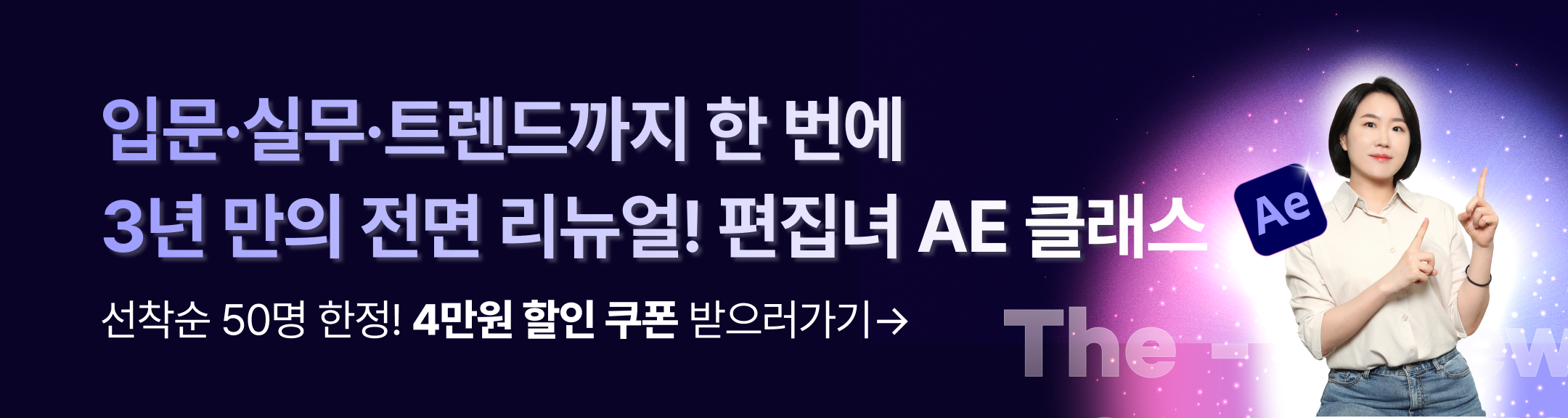 편집녀 애펙 리뉴얼
