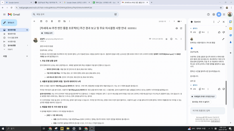 ImageSlide지메일에서 자동으로 메일쓰기