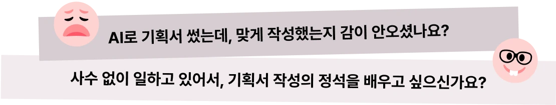 화장품 개발, BM, 화장품 BM, 뷰티 BM, 화장품 MD, 올리브영 MD, 뷰티 MD, 뷰티, 뷰티제품기획, 화장품 상품기획, 상품기획, 아모레퍼시픽, 올리브영, 제품기획, 최연수, 화장품, 화장품기획, 화장품제품기획 