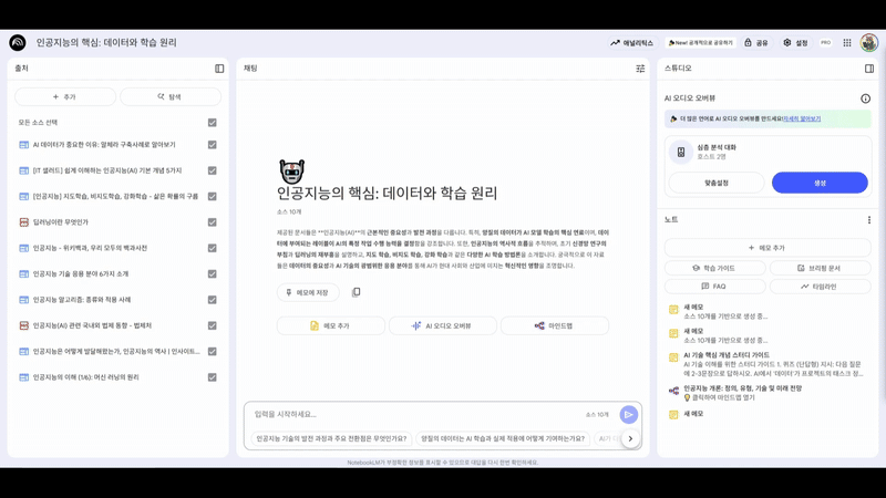 ImageSlide<b>나만의 리서치 데이터로 AI 활용</b>