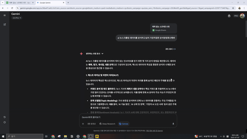 ImageSlide<b>크롤링된 기사를 분석하기</b>