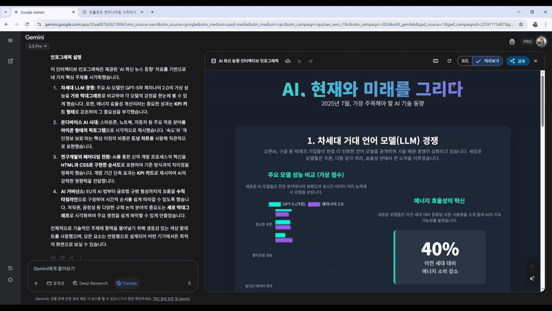 ImageSlide<b>Gemini로 인포그래픽 만들기</b>