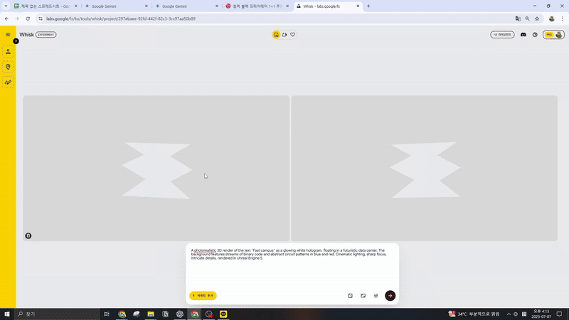 ImageSlide<b>Whisk로 이미지 제작하기</b>