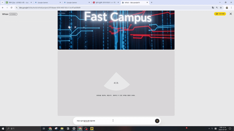 ImageSlide<b>Whisk로 영상까지 완료!</b>