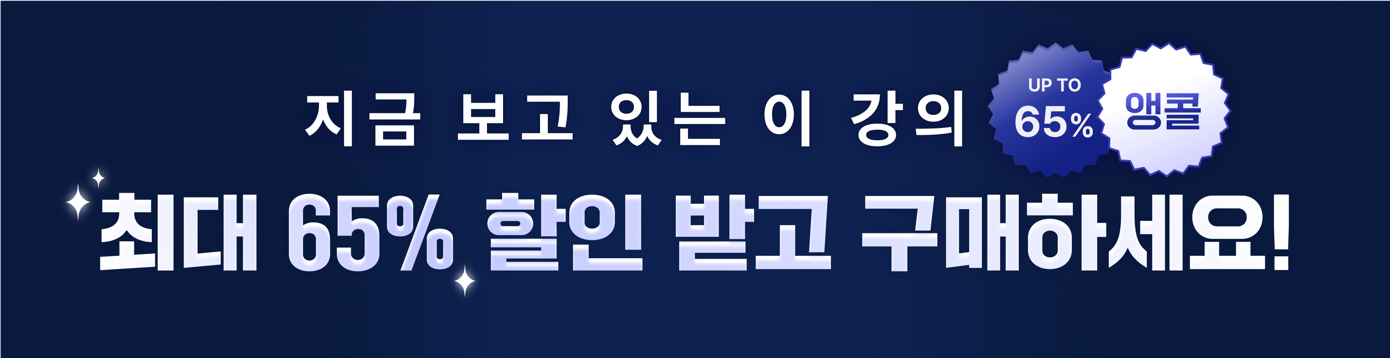 주식 투자 프로모션_번들 강의대상