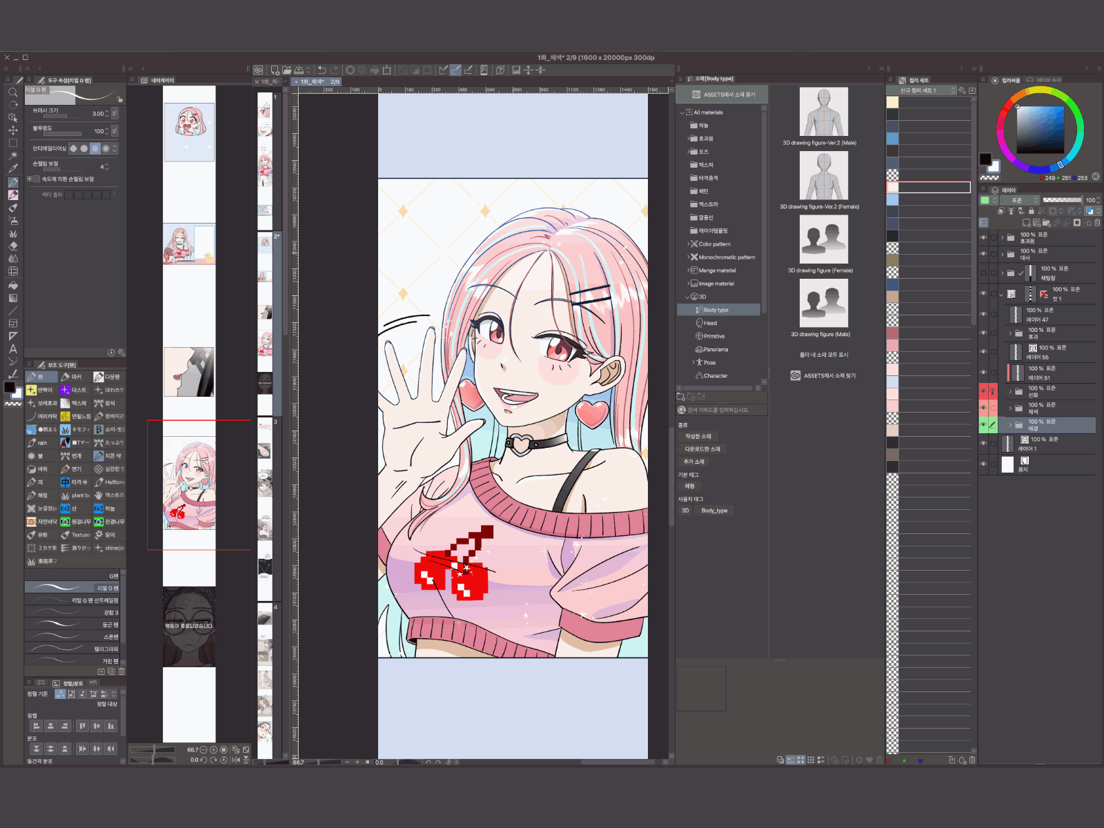 ImageSlide<span style="color: #1C9FFC;line-height: 1.6;"><b>STEP 01 |</span> 사전 준비하기 - <br>클립스튜디오 세팅</b>