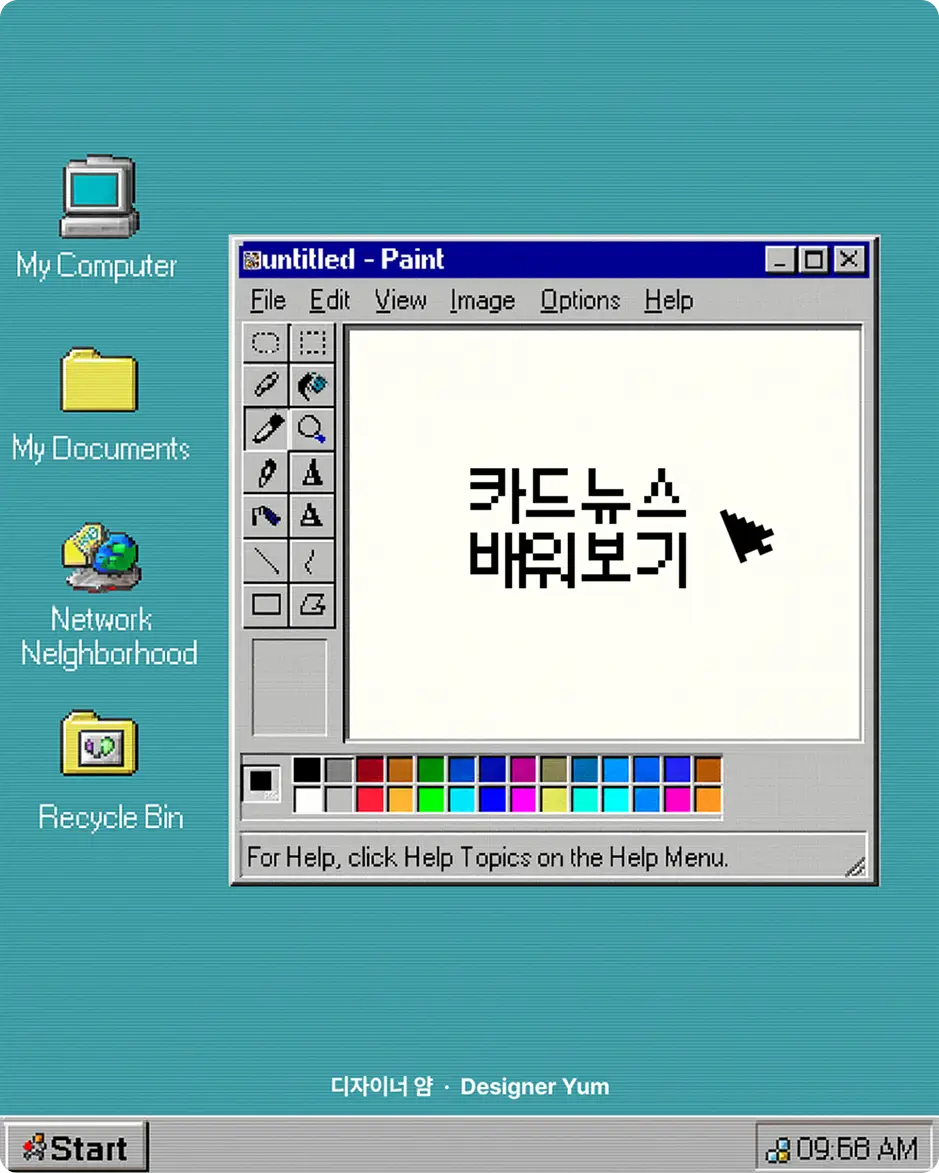 ImageSlide<center><b>픽셀 효과</b></center>