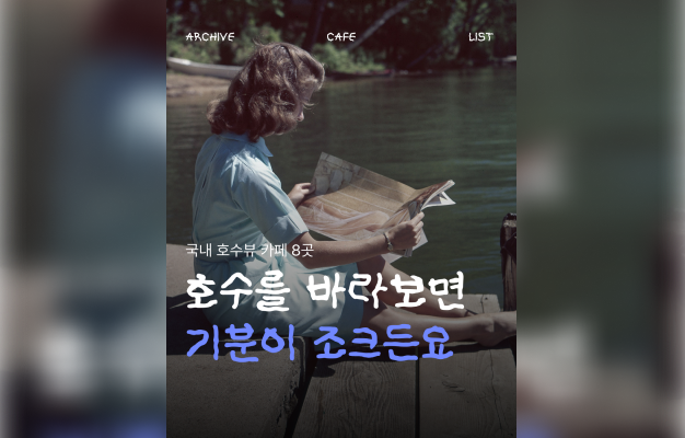 ImageSlide<center><span style="color:#fff;">카드뉴스 제작 (표지)</span></center>