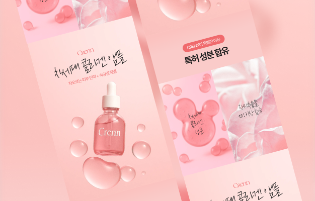 ImageSlide<center><span style="color:#fff;">뷰티 상세페이지</span></center>