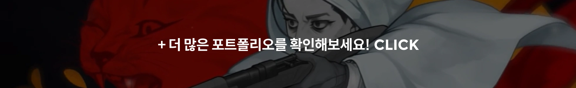 2D애니메이터-Vrihedd-포트폴리오더보기