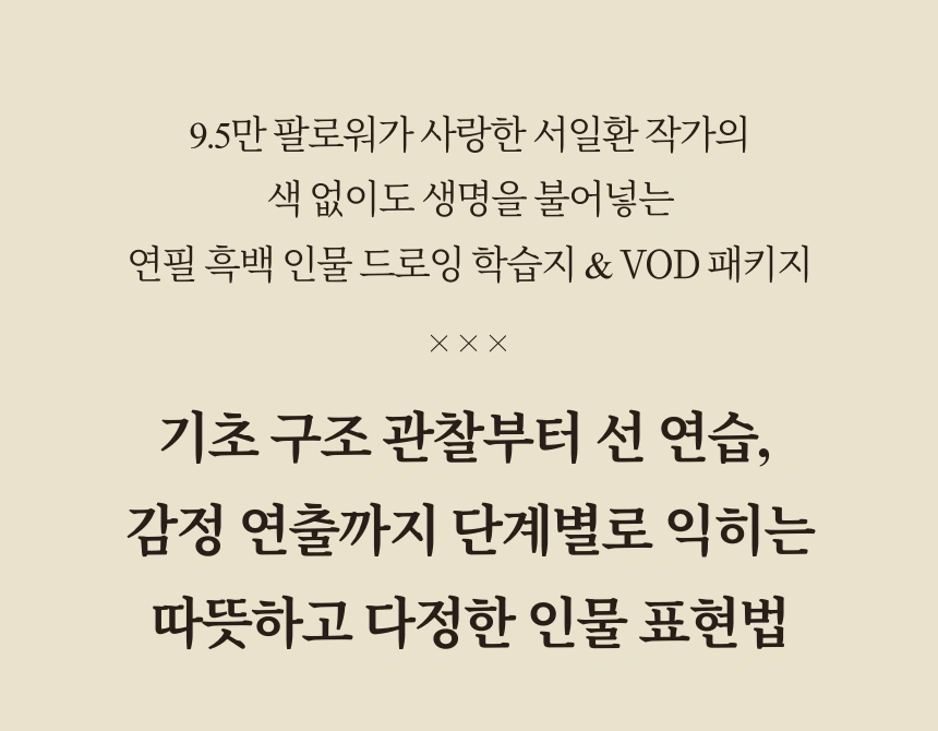 일러스트레이터 서일환
