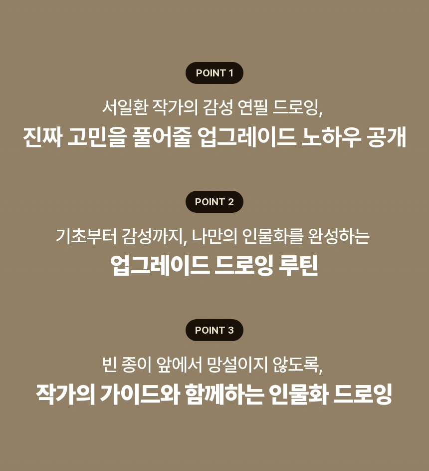 일러스트레이터 서일환