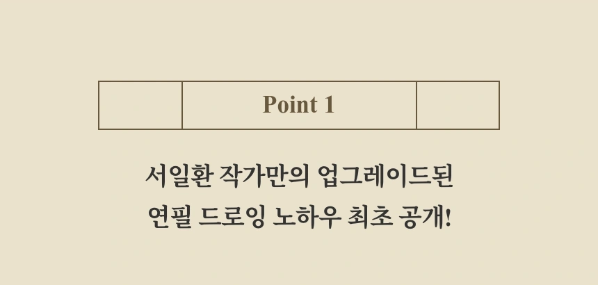 일러스트레이터 서일환