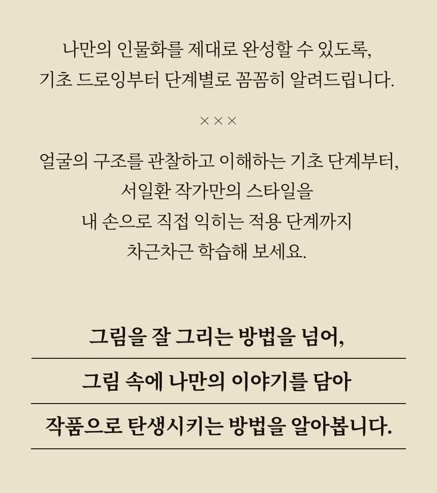 일러스트레이터 서일환