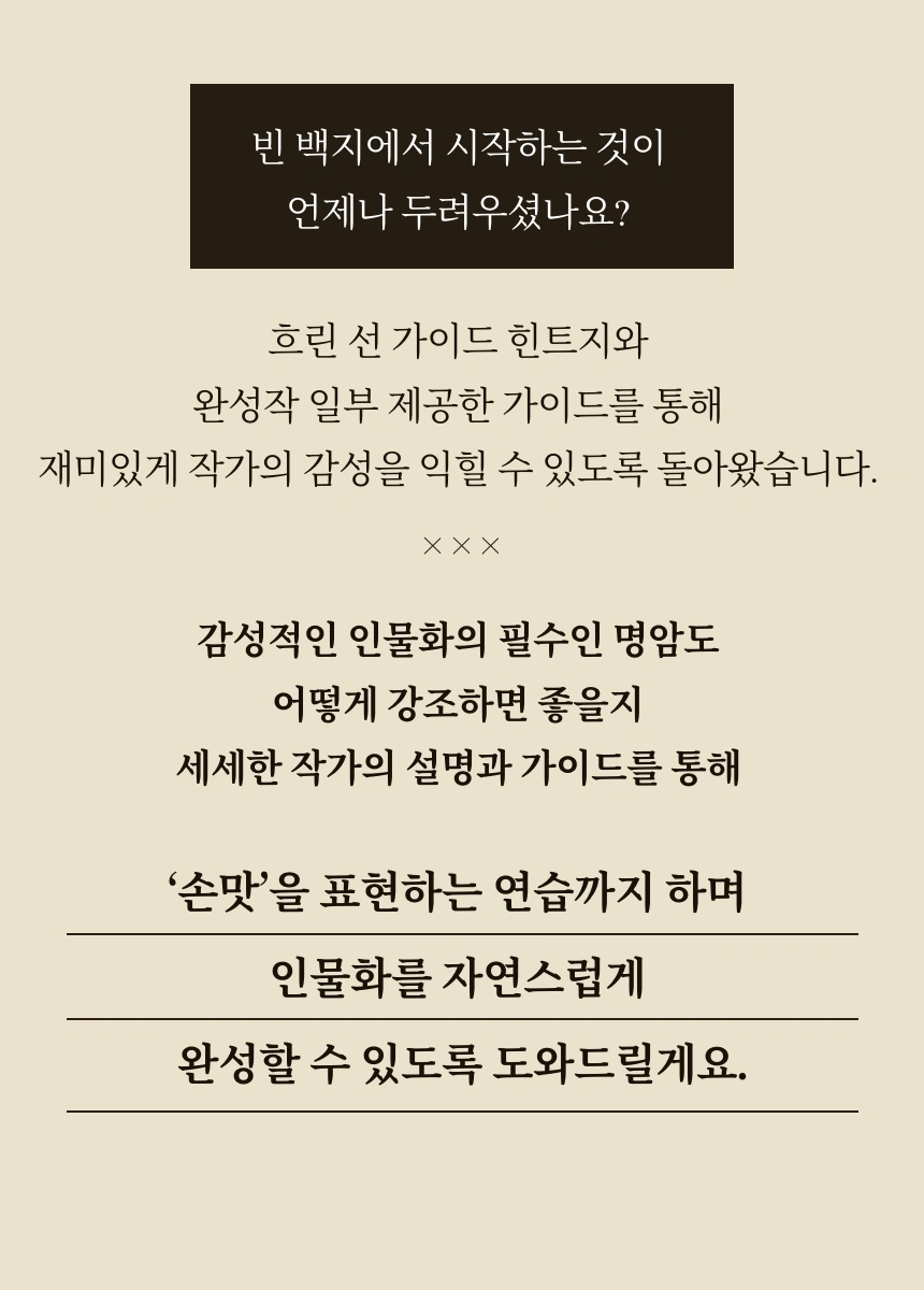 일러스트레이터 서일환